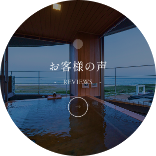 お客様の声の詳細へ