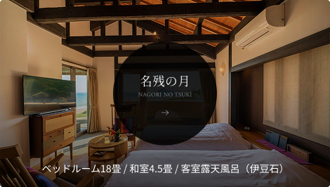 名残の月の詳細へ