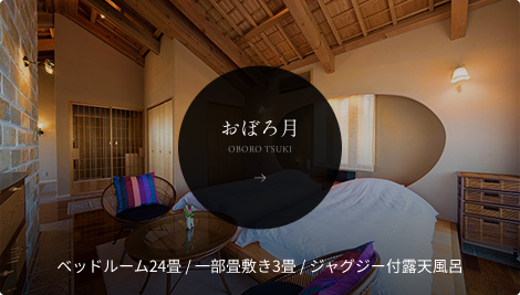 おぼろ月の詳細へ